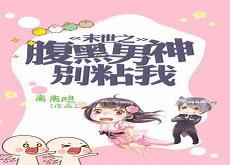 三尸语